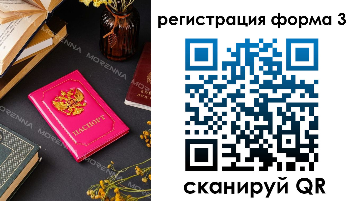временная прописка в Калачинске