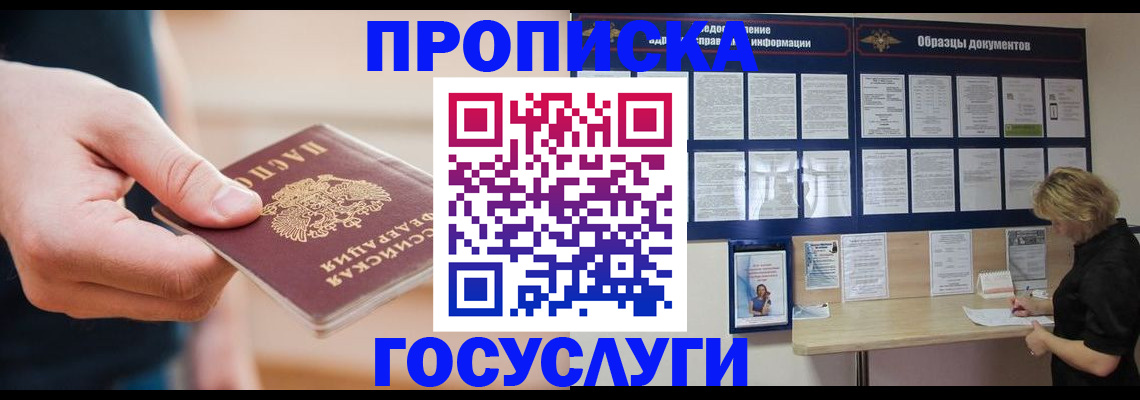 регистрация в Калачинске